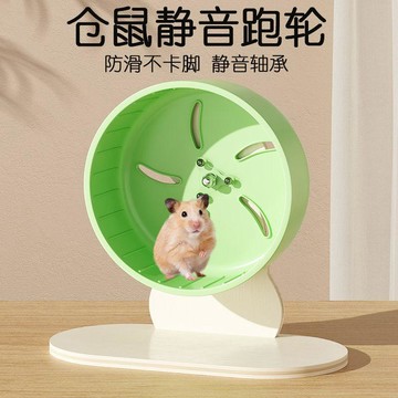 【臺灣出貨】🚀倉鼠跑輪玩具金絲熊專用滾輪靜音支架跑步跑球花枝鼠專用造景用品