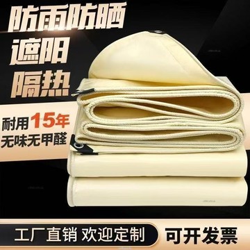 免運 防雨布加厚 米黄色 防水帆布 防雨布 帆布 陽台遮陽布 防水篷布 戶外遮雨布 遮雨布 擋雨簾 貨車盖 nq4y9