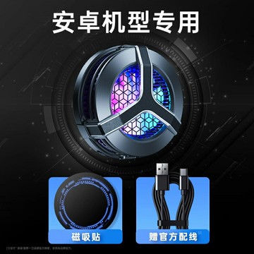 手機散熱器 散熱風扇 手機降溫 金运手机散热器降温神器直播专用苹果安卓华为磁吸製冷半导体iPhone水冷风扇黑鲨k50红魔iqoo平板背夹ipad『cyd24583』