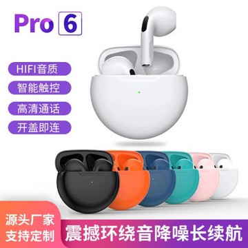 Pro6高配智能藍牙耳機重低音超長續航TWS耳機無線藍牙對耳OEM定制