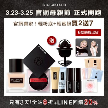 【底妝蜜粉組】超持久輕粉底+輕蜜粉 買2送7