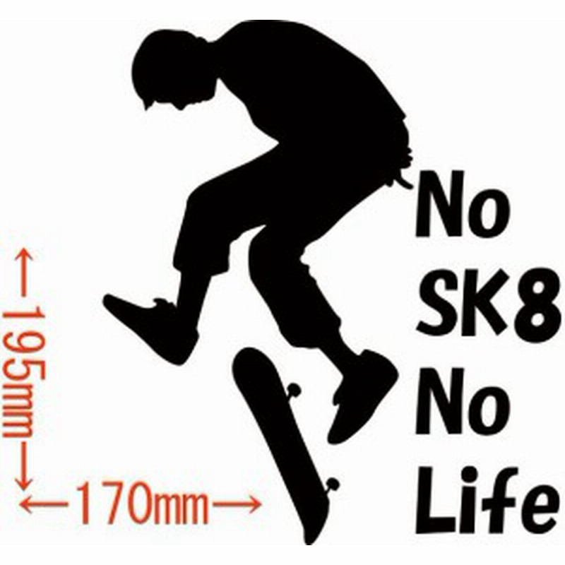 カッティングステッカー No Sk8 No Life スケートボード 4 車 バイク オシャレ カッコイイ ワンポイント カスタム Sp 通販 Lineポイント最大1 0 Get Lineショッピング