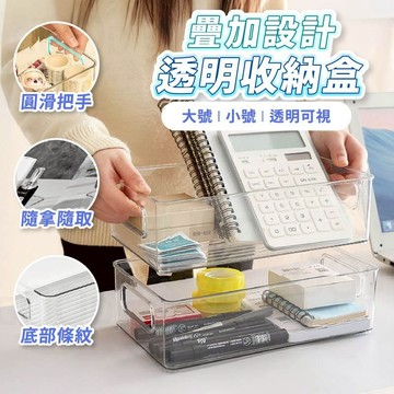 【Gooday✨台灣現貨】透明抽屜收納盒 分類收納盒 雜物收納盒 桌面收納盒 文具收納盒 收納 置物盒 儲物盒 壓克力