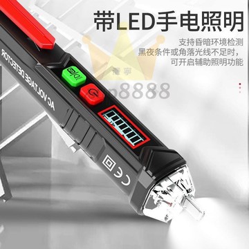智能感應電筆多功能聲光報警驗電筆電工試電筆數顯家用斷點測電筆/台灣出貨✈✈