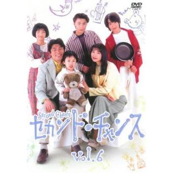 セカンド・チャンス 6(第11話、第12話 最終) レンタル落ち 中古 DVD  テレビドラマ