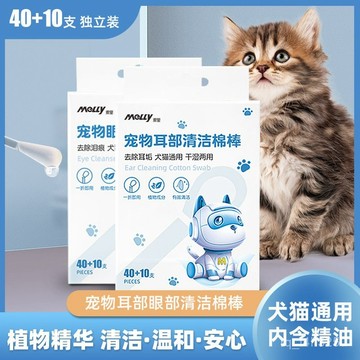 [24時熱賣] 寵物潔耳指套 刷牙指套 清理棉棒一次性貓狗眼部耳部清潔精油棉籤50支去耳垢耳蟎淚痕液體清潔棉棒 NFW8