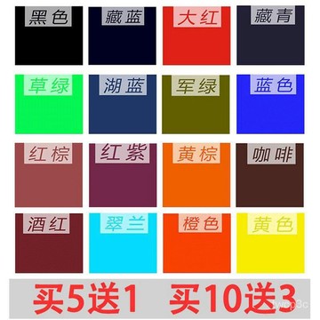 熱賣爆款衣服染料染色劑舊衣翻新改色黑色免煮牛仔環保不掉色褪色西施紮染 L3EB
