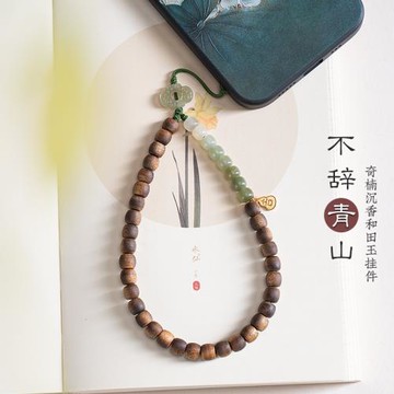 高品質天然奇楠沉香木手機掛繩女漸變和田玉手機鏈文玩手腕掛件男