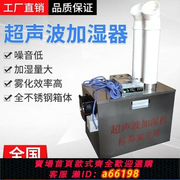 【台灣公司 可開發票】水泥混凝土標準養護室專用超聲波加濕器 砼養護室超聲波加濕器