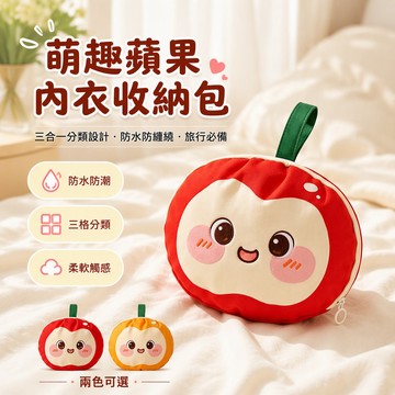 🐰歡喜兔🐰 三合一收納包 防水大容量旅行袋 內衣內褲襪子整理袋 便攜可折疊收納包 貼身衣物分類包