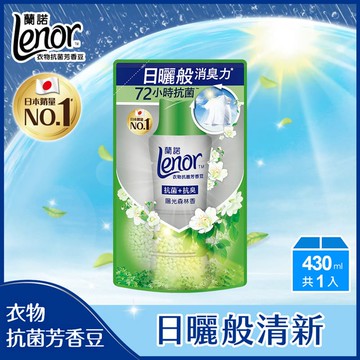 [箱購]蘭諾LENOR衣物芳香抗菌豆陽光森林香430ml x 10包/箱
