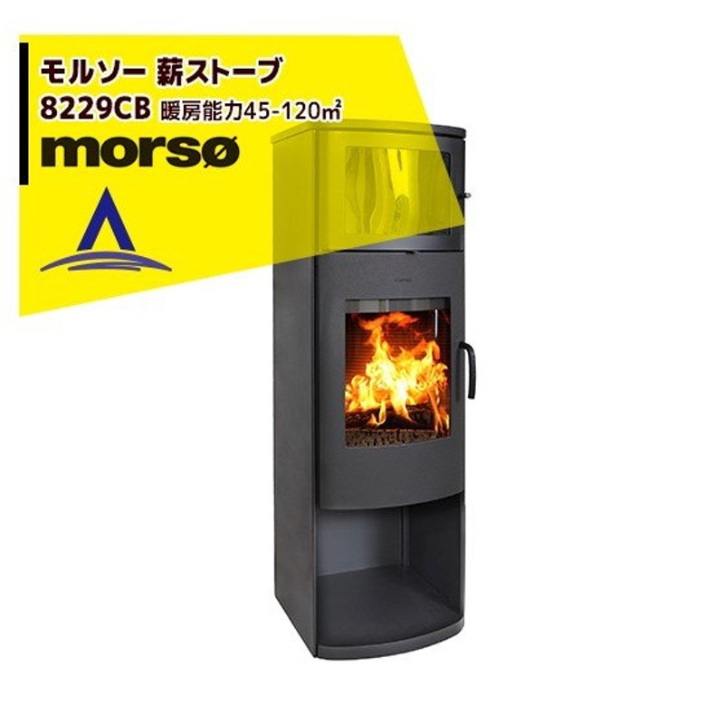 ノザキ産業薪ストーブ煙突150ミリ壁出しセット