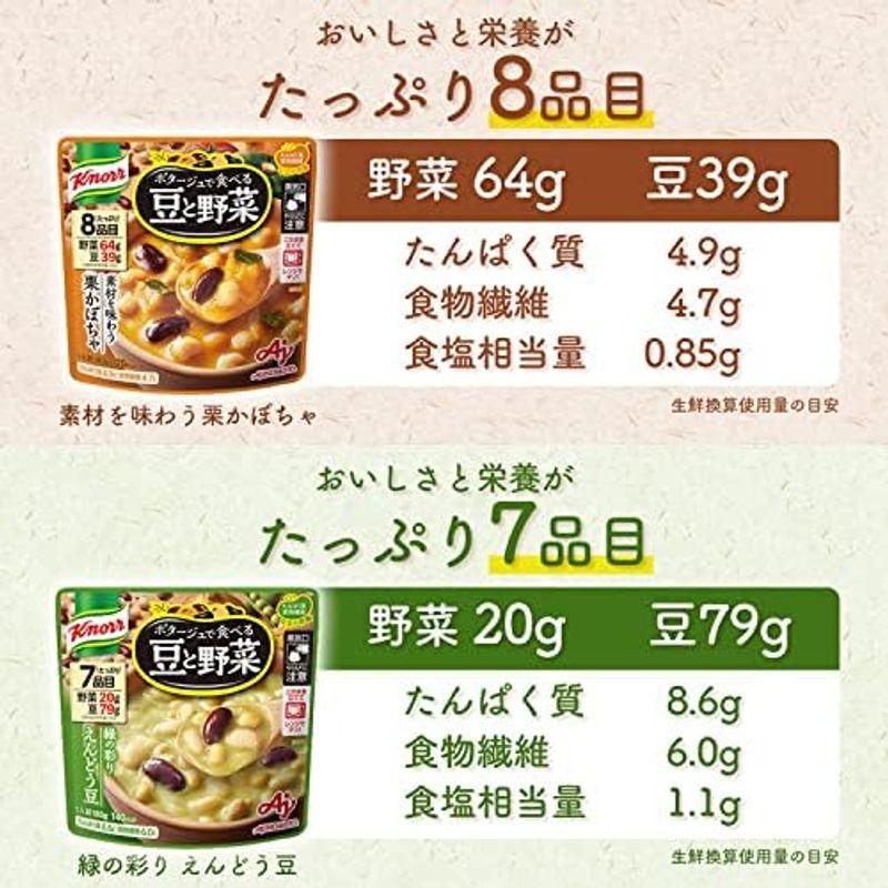 味の素 クノール ポタージュで食べる豆と野菜 深いコクの完熟トマト スープ レトルトスープ スープ レトルト 野菜スープ 180g ×7個