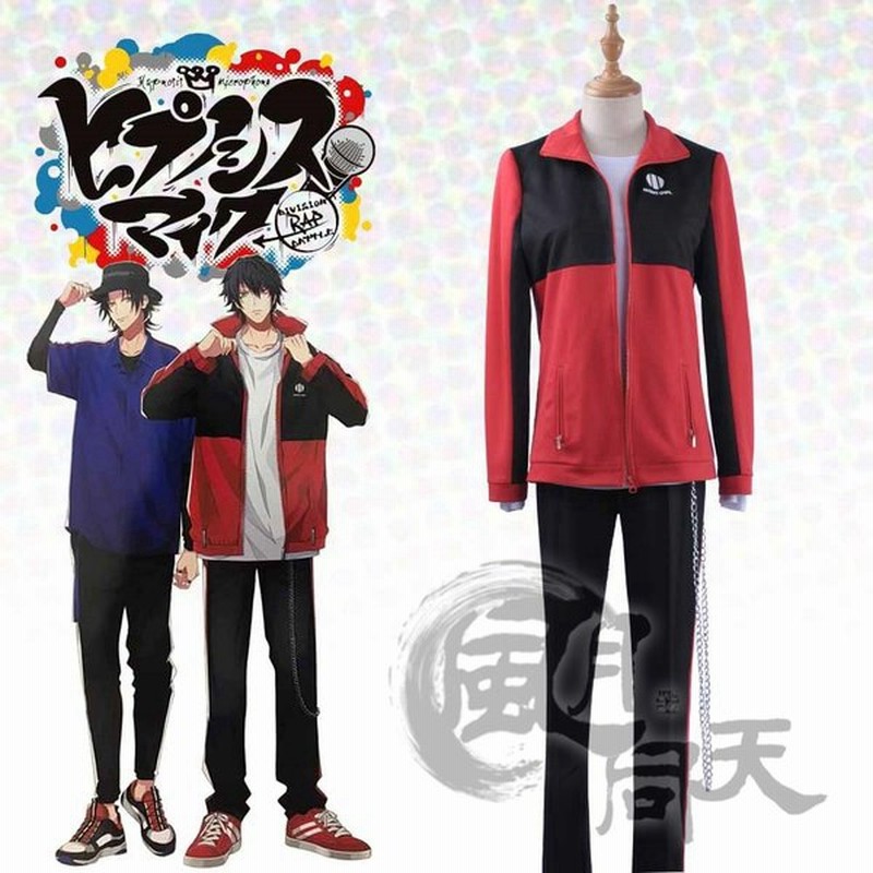 即納あり ヒプノシスマイク Drb ヒプマイ 山田 一郎 やまだ いちろう Busterbros 声優キャラ スポーツウェア 風 コスプレ コスチューム 仮装 Cosplay 通販 Lineポイント最大get Lineショッピング