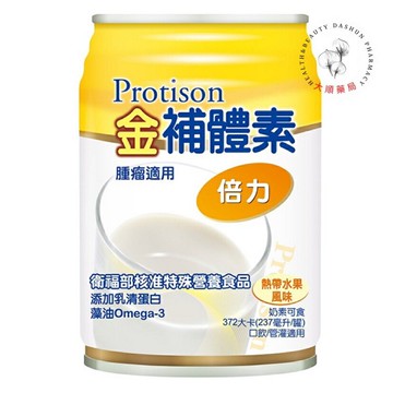 ?大順藥局?金補體素 倍力 熱帶水果口味 (腫瘤癌症適用) 1箱送2瓶-宅配 / 半箱12瓶-超商取貨 / 6瓶-超商取貨