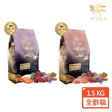 【ATTILA 阿提拉】貓機能凍乾糧1.5kg