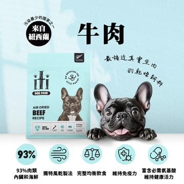 💫毛怪部落💫iti 一醍 狗- 天然風乾主食200G  天然風乾零食100G