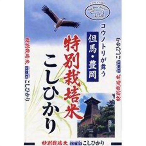 豊岡産(特別栽培)コシヒカリ 5kg