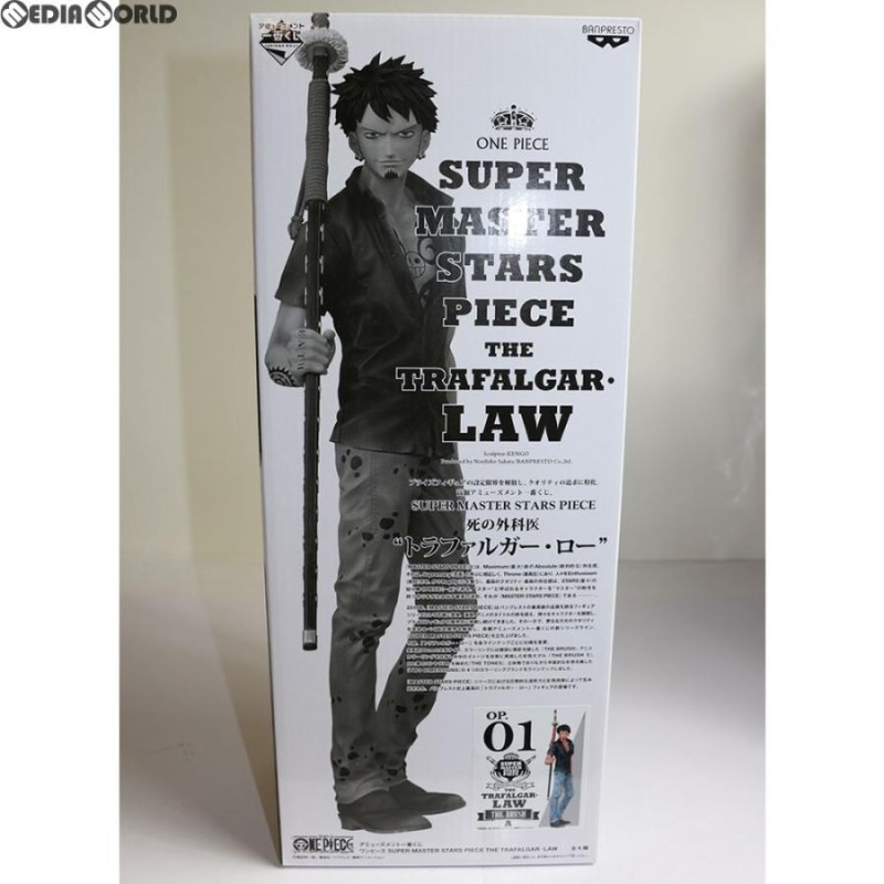 中古即納』{FIG}アミューズメント一番くじ ワンピース SMSP THE TRAFALGAR・LAW THE BRUSH賞 トラファルガー・ロー  ONE PIECE フィギュア バンプレスト | LINEブランドカタログ