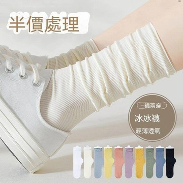 【限時免運】冰冰襪奶白色襪子女春夏薄款中筒襪天鵝絨透氣防臭女士日系堆堆襪堆堆襪短襪中筒襪船襪女襪