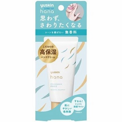 ユースキン ハナ（ｈａｎａ） ハンドクリーム 無香料 （５０ｇ）