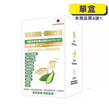 【原廠正貨】格萊思美 雙苦瓜胜肽．穩糖益生菌 (60粒)(單盒)