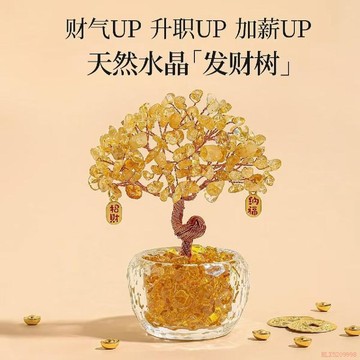 精選好物🌈天然水晶發財樹水晶編織招財發財樹高檔水晶擺件桌面玄關工位禮物