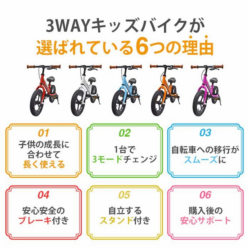 キッズバイク ペダル 補助輪 取り外し可能 3Way 自転車 補助輪付き ブレーキ付き ランバイク キックバイク 子ども 子供 12インチ 2歳 3歳  4歳 5歳 ギフト | LINEブランドカタログ