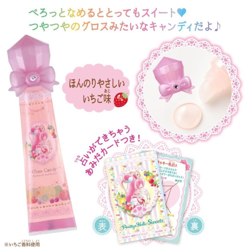 デリシャスパーティ プリキュア Pretty Holic Sweets グロスキャンディ キュアプレシャス 通販 LINEポイント最大GET |  LINEショッピング