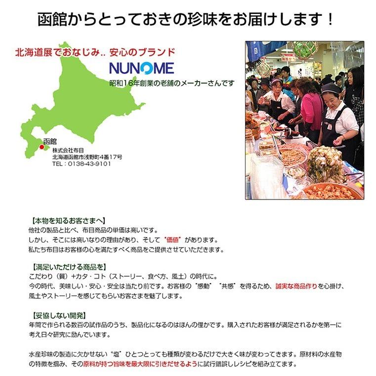 イカの塩辛 函館・布目の社長のいか塩辛 〜極〜 200g 2個セット[化粧箱入] ギフト プレゼント 酒のつまみ 珍味