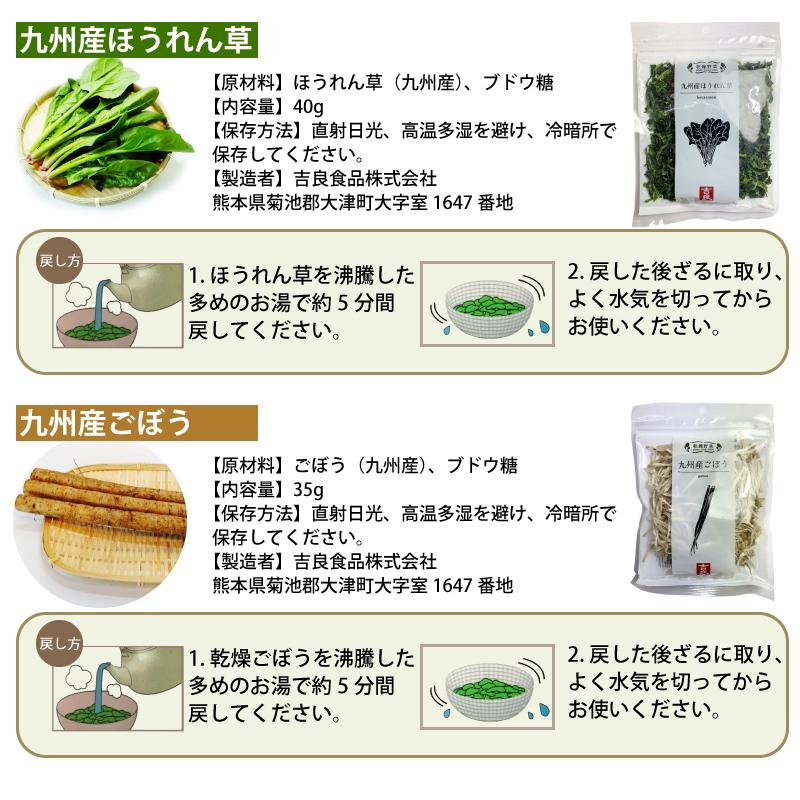 九州産　乾燥野菜　３種　＋　みそ汁の具　２種　計５袋セット　簡単　便利 みそ汁 味噌汁 キャンプ　保存　炒め物　ネコポス便　全国送料込