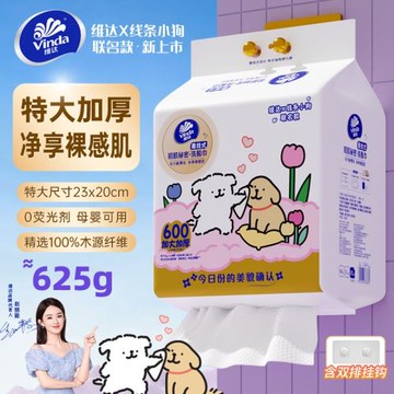 線條小狗款懸掛式洗臉巾一次性抽取式壁掛式棉柔巾SW