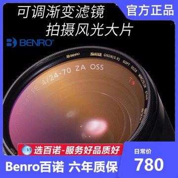 Benro百諾GDN77mm/82mm卡口圓形漸變鏡濾鏡尼康佳能索尼鏡頭通用