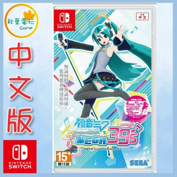 ●秋葉電玩●預購8月底 NS 初音未來 Project DIVA MEGA39's 中文版