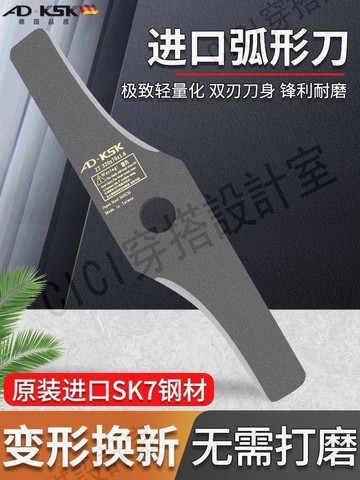 德國進口工藝割草機刀片臺灣款弧形刀進口鋸片一字弧形汽油割灌機【亞德機械五金家居】