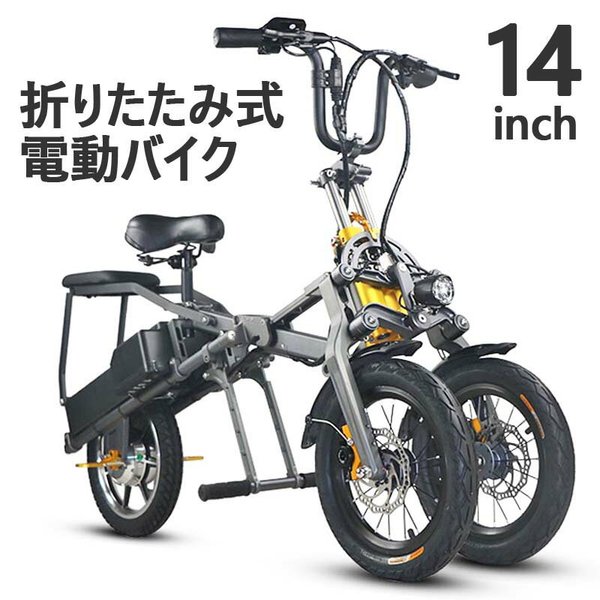 電動バイク 電動アシスト自転車 自転車 1台3約 モペット