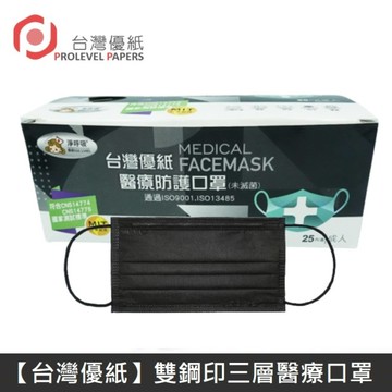 【台灣優紙】 雙鋼印成人醫療口罩 醫療用口罩 / 平面口罩 / 三層口罩 / 台灣製 - 25入/盒