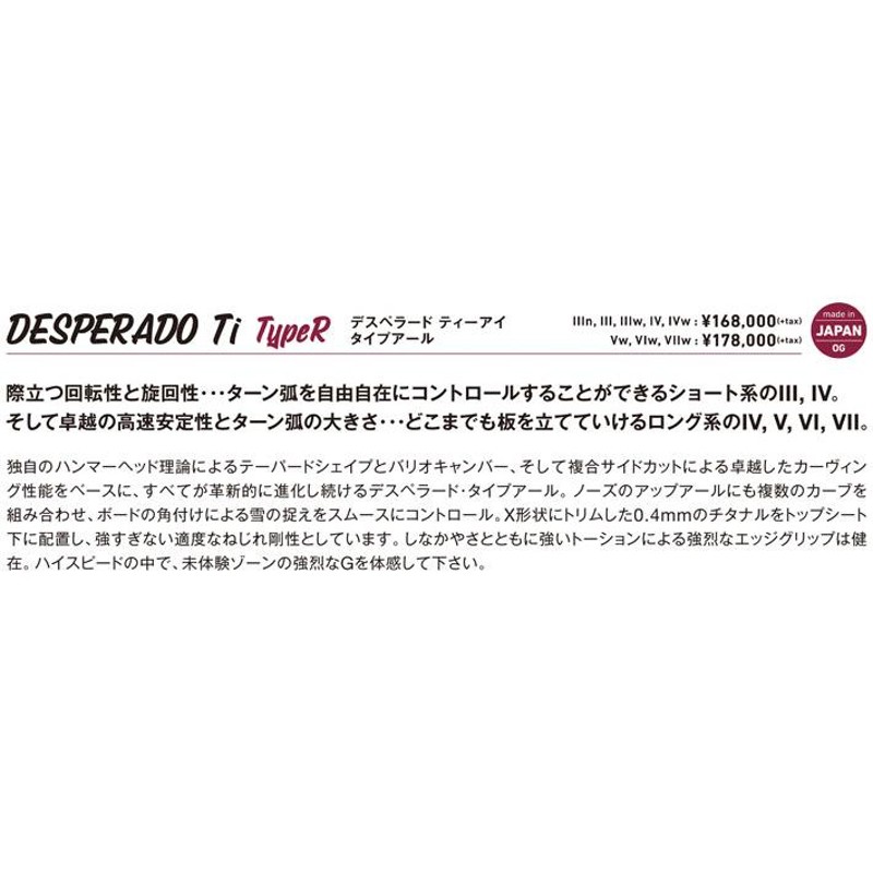 23-24 GRAY SNOWBOARDS グレイ DESPERADO Ti Type-R デスペラード