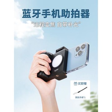 uurig優瑞格PH-10手機藍牙助拍器變焦2025新款無線遙控輔助拍照手柄穩定器多功能自拍補光燈攝影配件視頻神器