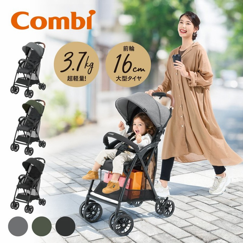 ベビーカー バギー 軽量 コンパクト B型 7カ月 折りたたみ リクライニング 15kg まで 3歳 Acbee Plus An Combi 出産祝い コンビ 通販 Lineポイント最大0 5 Get Lineショッピング
