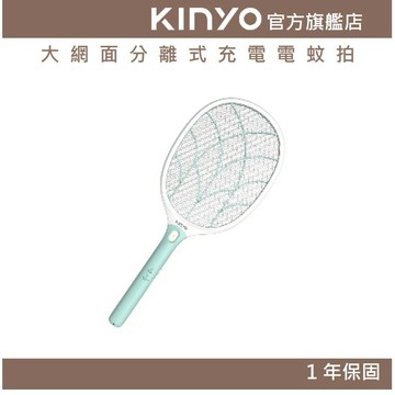 〖KINYO〗 大網面分離式充電電蚊拍 (CM) 大網面 三層密集網  | 強力電擊