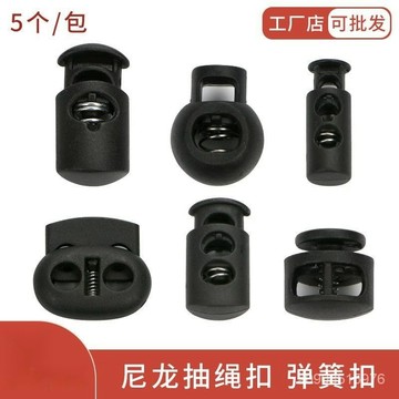 🔥【臺灣發貨】🔥塑料彈簧扣弔鍾止繩扣豬鼻扣帽子扣抽繩卡扣鬆緊調節拉繩衣服配件 QJQA