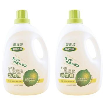 AKIRA 御衣坊 檸檬水晶洗衣精 天然冷壓檸檬油 生態濃縮 無苯無磷無螢光劑  2L  2瓶