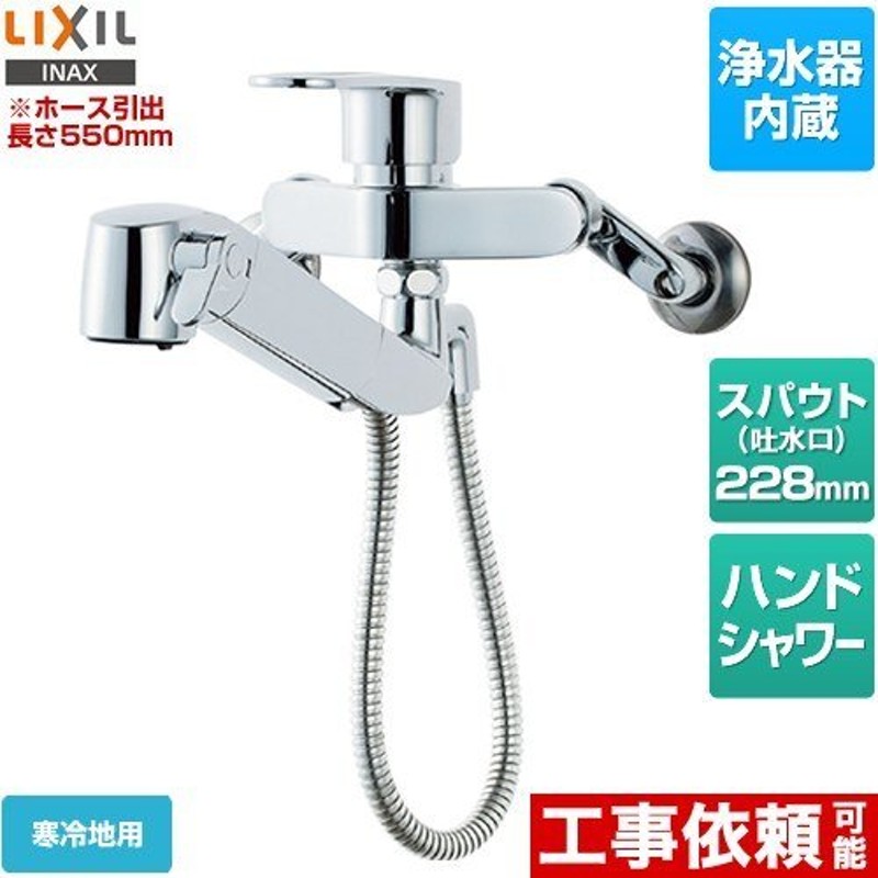 オールインワン浄水栓　JF-AB466SYXNA(JW)　Sタイプ(ホース引出し・シャワー付タイプ)浄水器内蔵シングルレバー混合水栓ワンホールタイプ[寒冷地用・逆止弁付] - 6