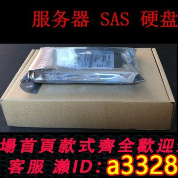 {可打統編 超低價}02311FMR 02312RBS 02312RCA/KSV 1.8T 10K SAS 2.5寸服務器硬盤