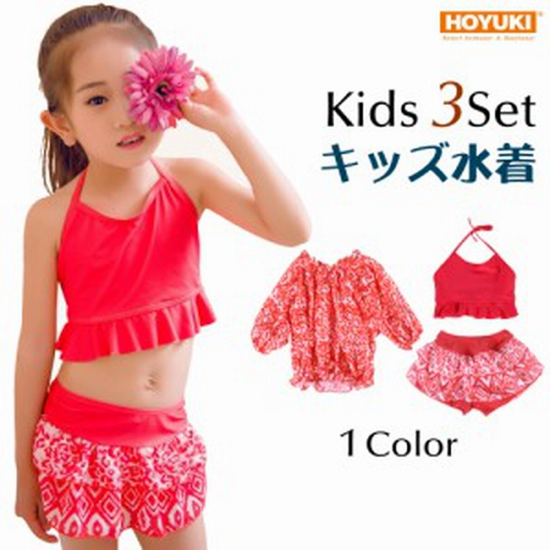 キッズ 水着 女の子 セパレート 子供水着 ジュニア ショートパンツ 上下 3点セット 七分袖トップス キュート 女児 ガールズ 女子 水遊び 通販 Lineポイント最大1 0 Get Lineショッピング