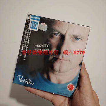 菲爾柯林斯 見證 CD 正版全新未拆 星蕓美卡正版 樂迷收藏 經典專輯 搖晃略有聲音