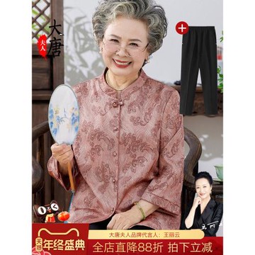奶奶秋裝襯衫2025新款媽媽襯衣中老年人洋氣上衣女老人老太太衣服