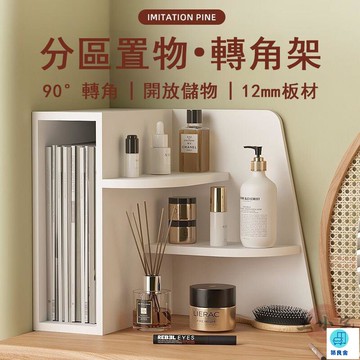 台灣公司 工廠直銷 可開發票 【宅配免運】牆角書架 桌面置物架 桌面轉角櫃 拐角書櫃 小書櫃 桌面書架 桌面書櫃 桌面雜物收納架 轉角架店長推薦 新品特價 5z84