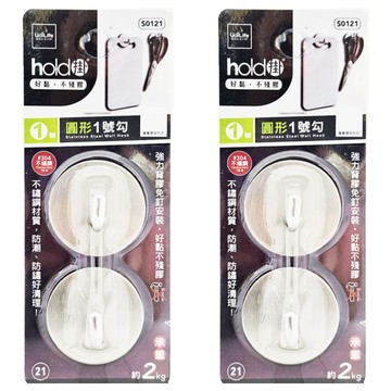 UdiLife 304不鏽鋼2入組 免釘黏貼式掛鉤 廚房浴室收納好幫手  圓形 銀色  2組